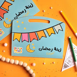 Ramadan Decoration "Coloring"