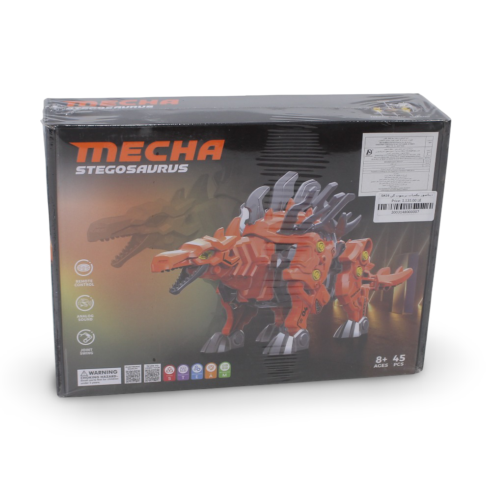 Remote Control Mecha Stegosaurus Building Blocks - 45 Pieces