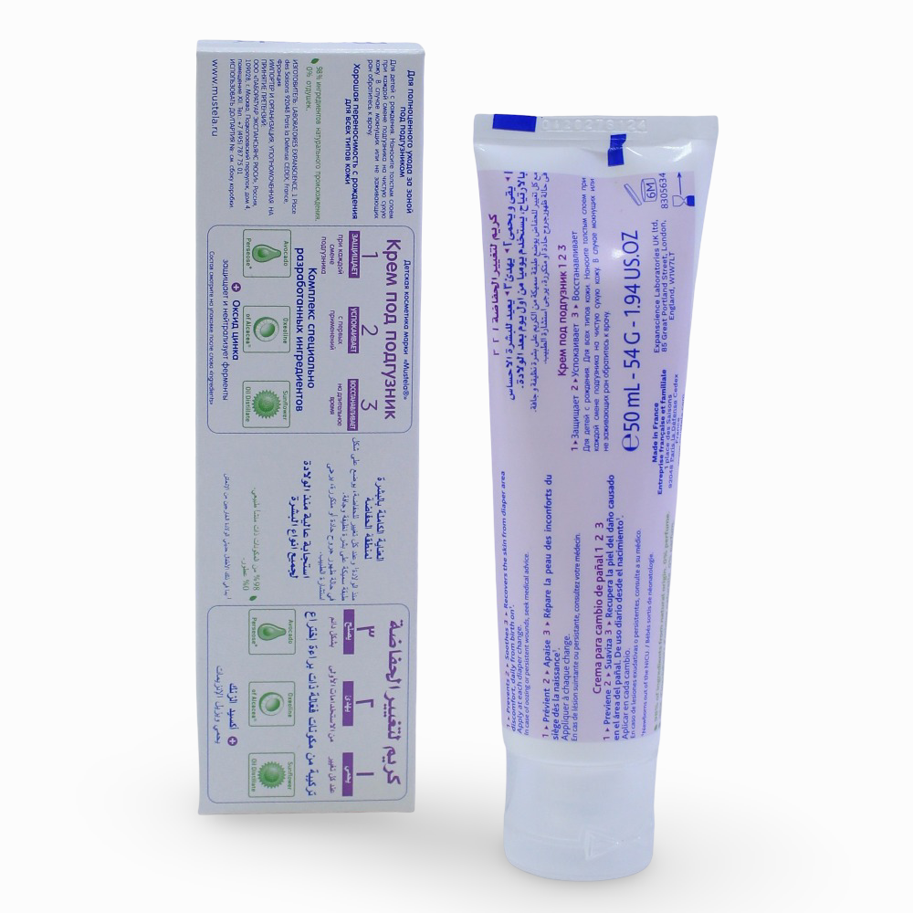 Mustela Vitamin Barrier Cream 50ml