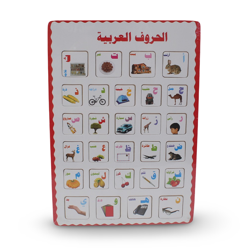 Arabic Alphabet Educational Puzzle Board - Toys - Bright Future