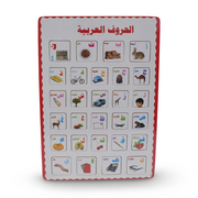 Arabic Alphabet Educational Puzzle Board