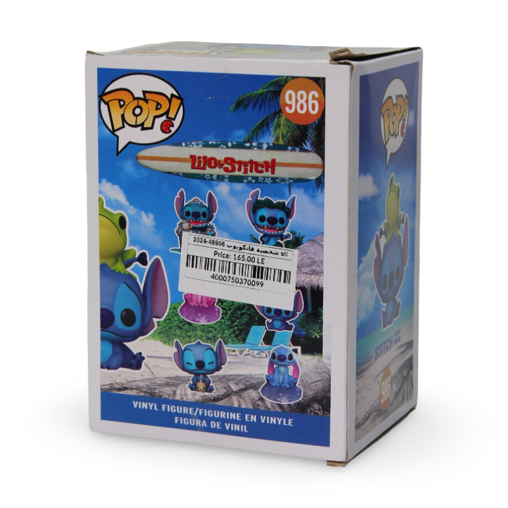 Funko Pop Stitch with Frog