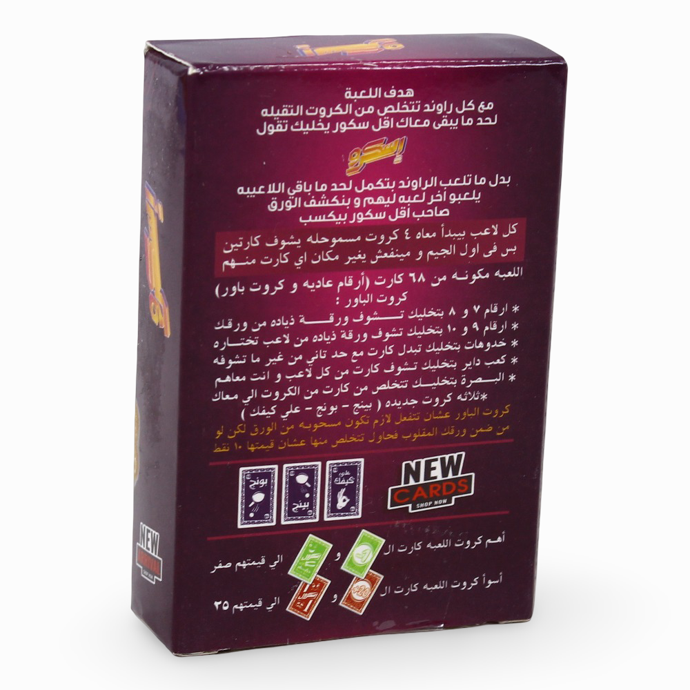Screw Card Game