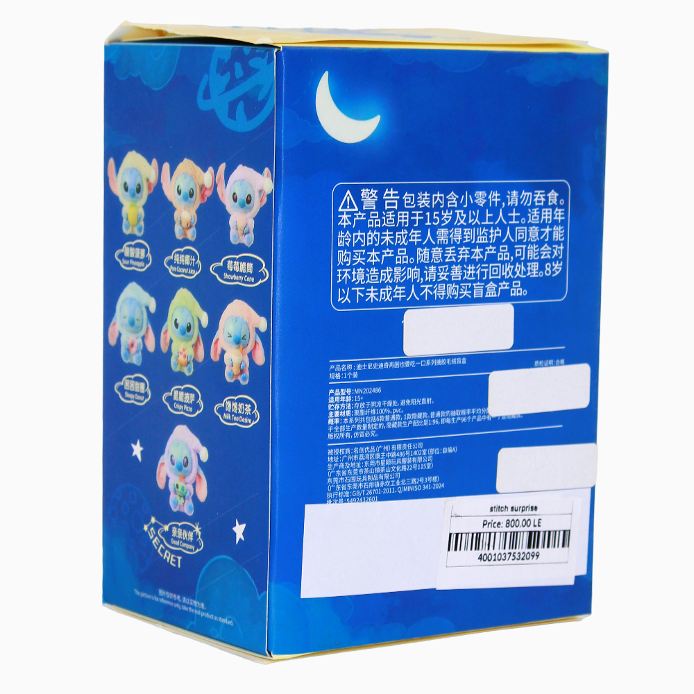 Stitch Surprise Doll