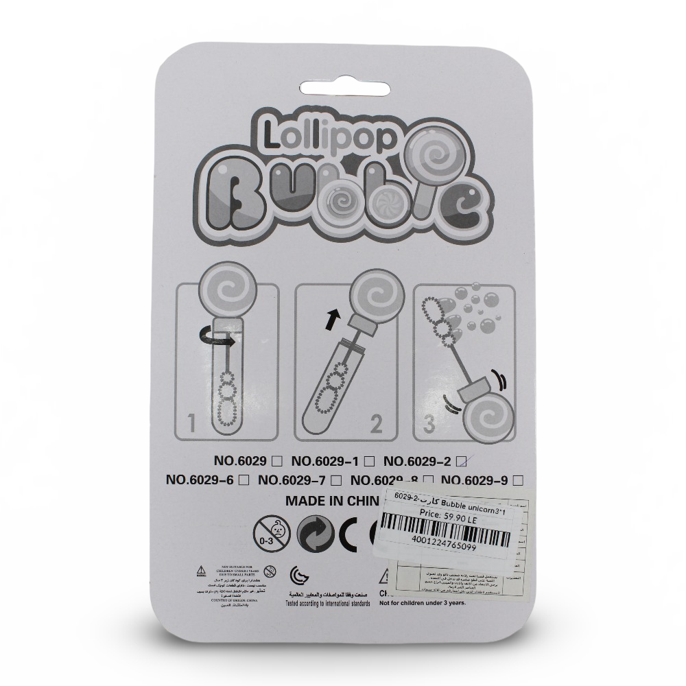 Unicorn Lollipop Bubble Set – 3 Pieces