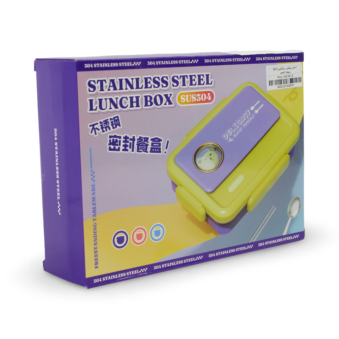 Delicacy Bento Stainless Steel Lunch Box – Yellow & Purple