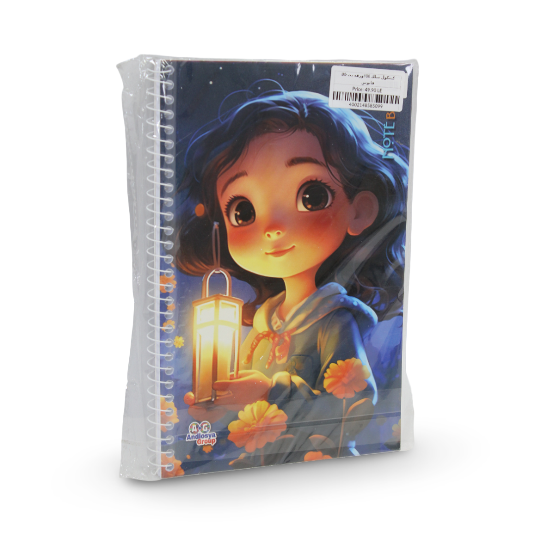 Girl Holding Lantern Notebook – 100 Pages