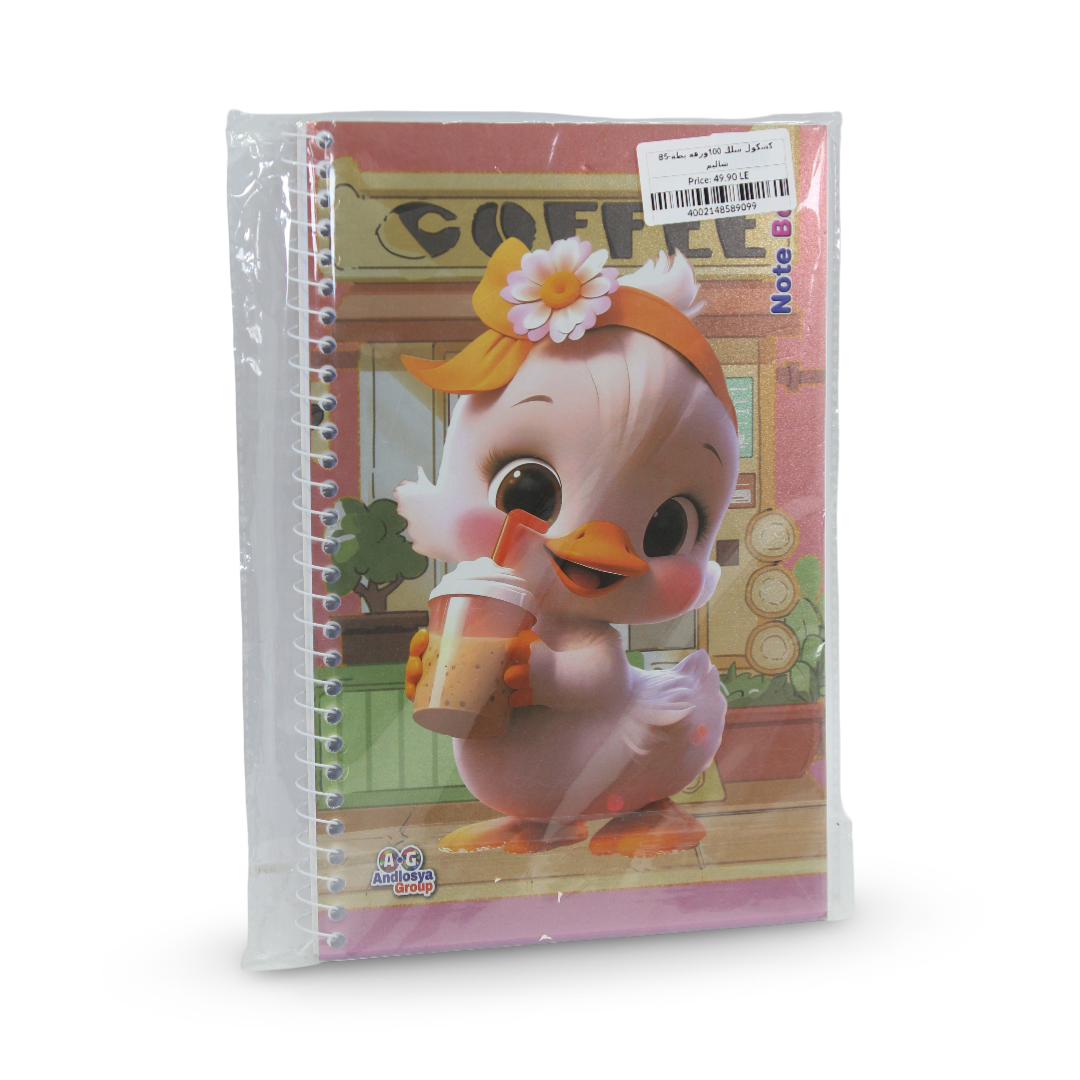 Ducky Holding Coffee Cup Notebook – 100 Pages