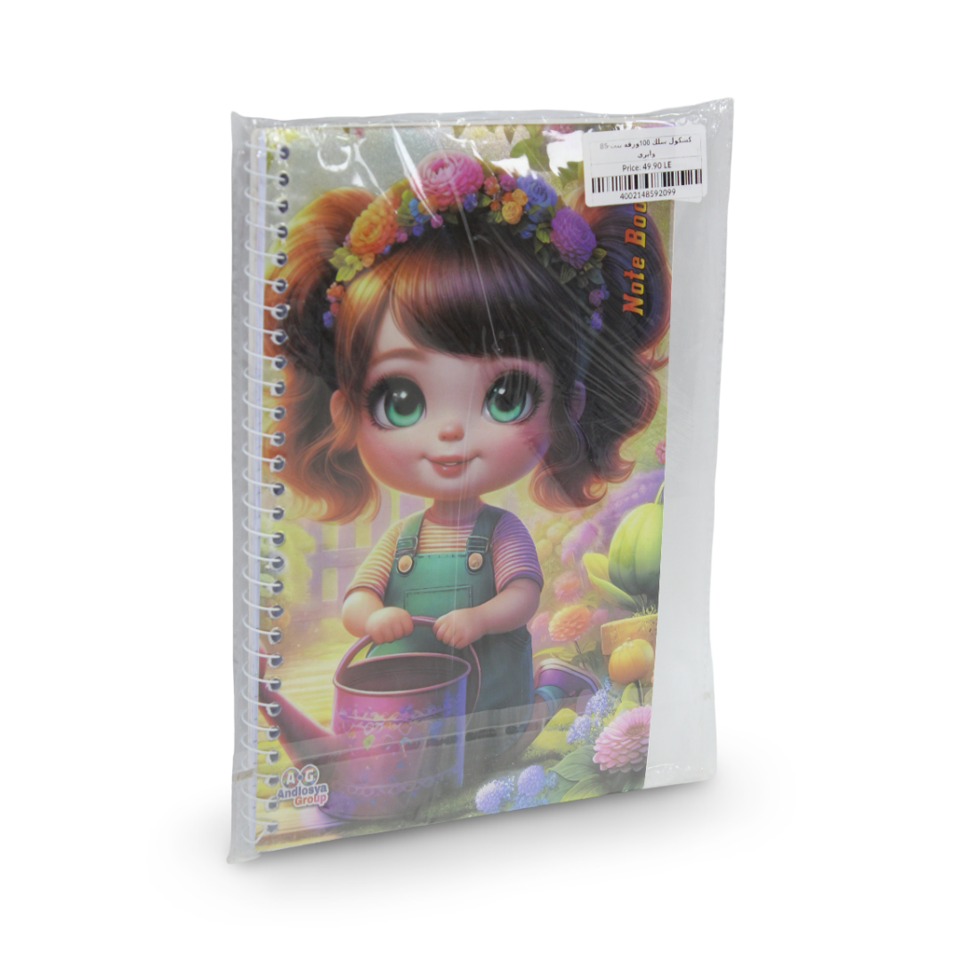 Girl Holding Watering Can Notebook – 100 Pages