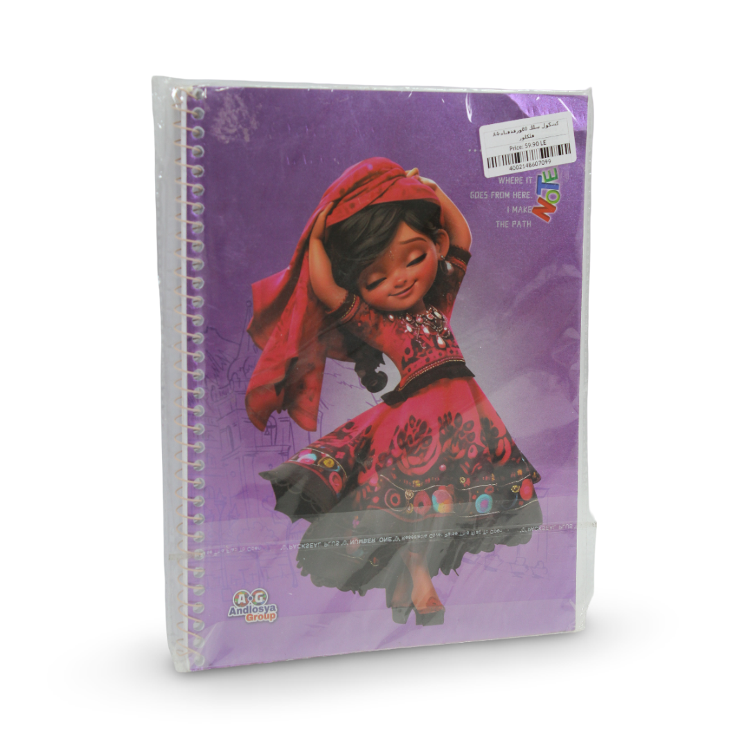 Elena of Avalor Notebook – 80 Pages