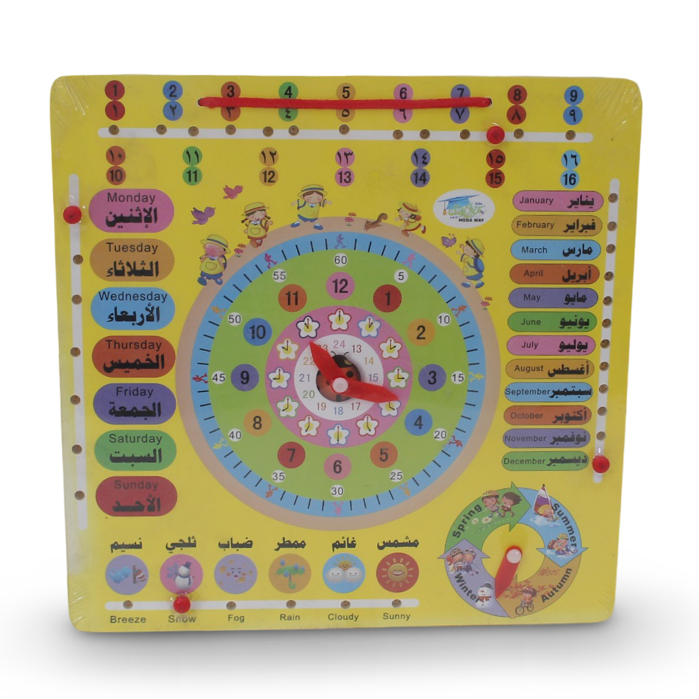 Wooden Calendar and Clock (Time, Dates, Days, Months, Seasons, and Weather) - Toys - Bright Future