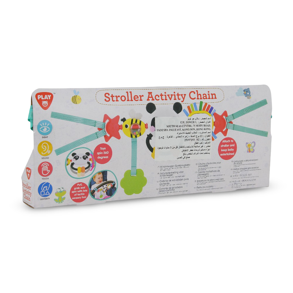 PlayGo Stroller Activity Chain