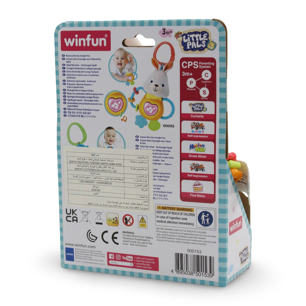 WinFun Little Pals Jungle Fun