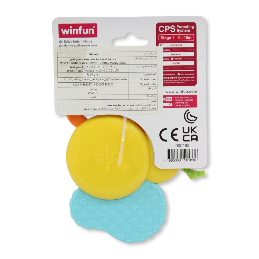 Clementoni Baby Butterfly Rattle