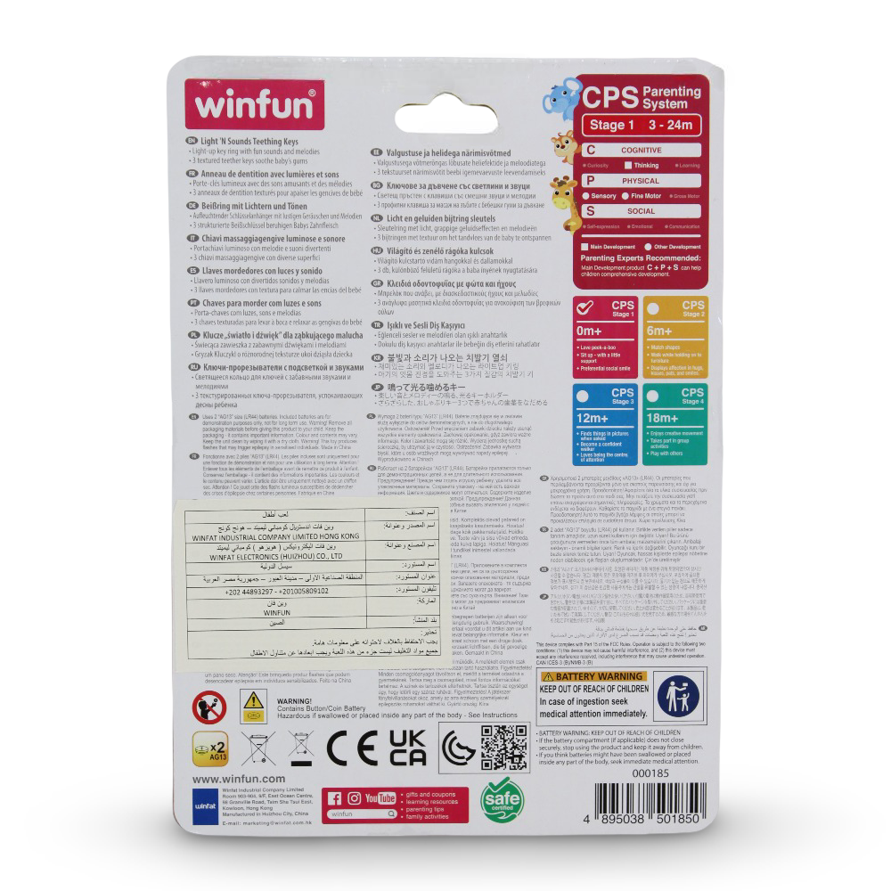 WinFun Light N’ Sounds Teething Keys