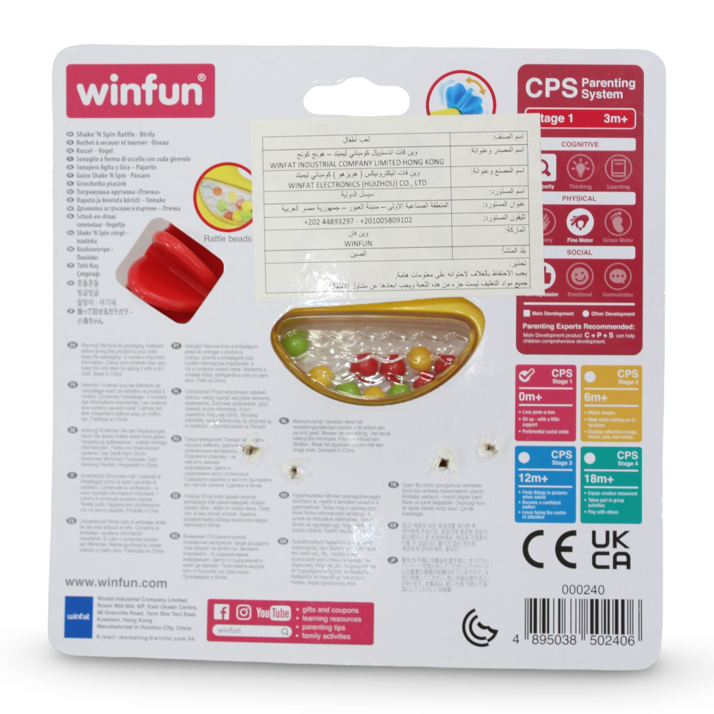 Winfun Shake & Spin Rattle