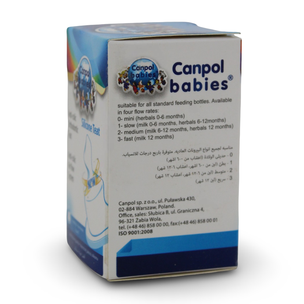 حلمة Canpol Babies السيليكون الطبية 0 شهر+