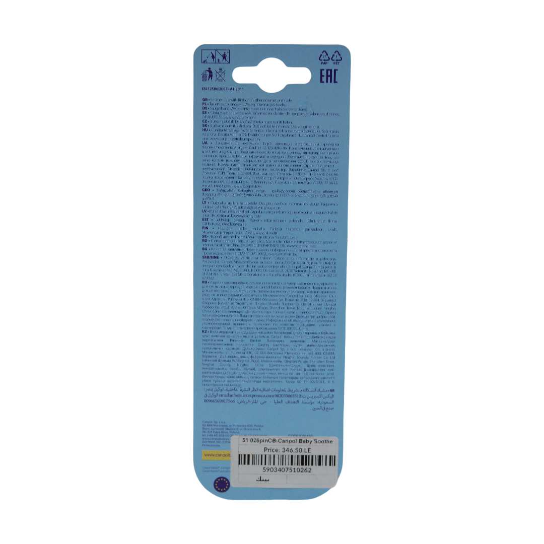 Canpol Babies Bonjour Paris Soother Clip with Ribbon – Pink