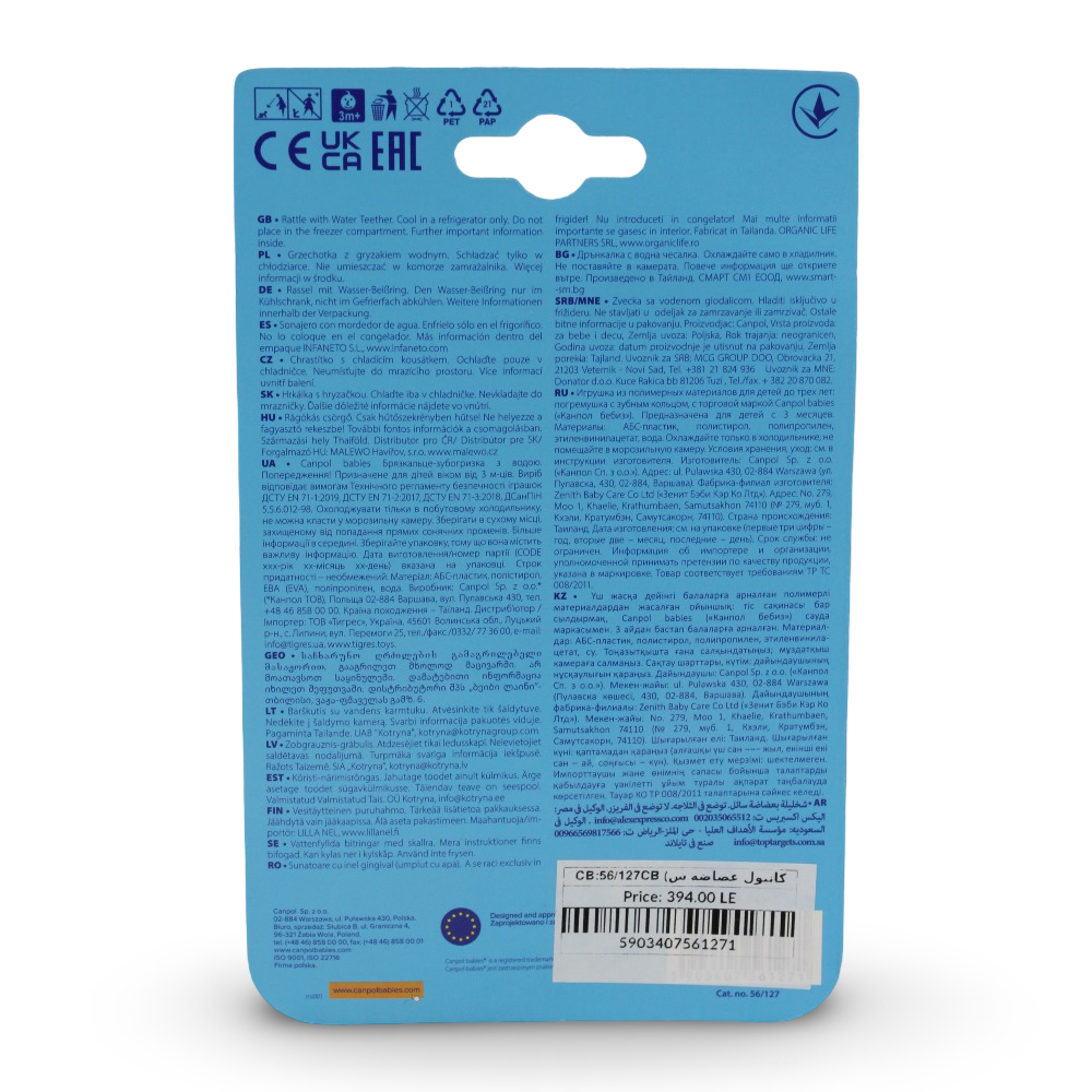 Canpol Babies Rattle with Soft Teether (3+ Months)