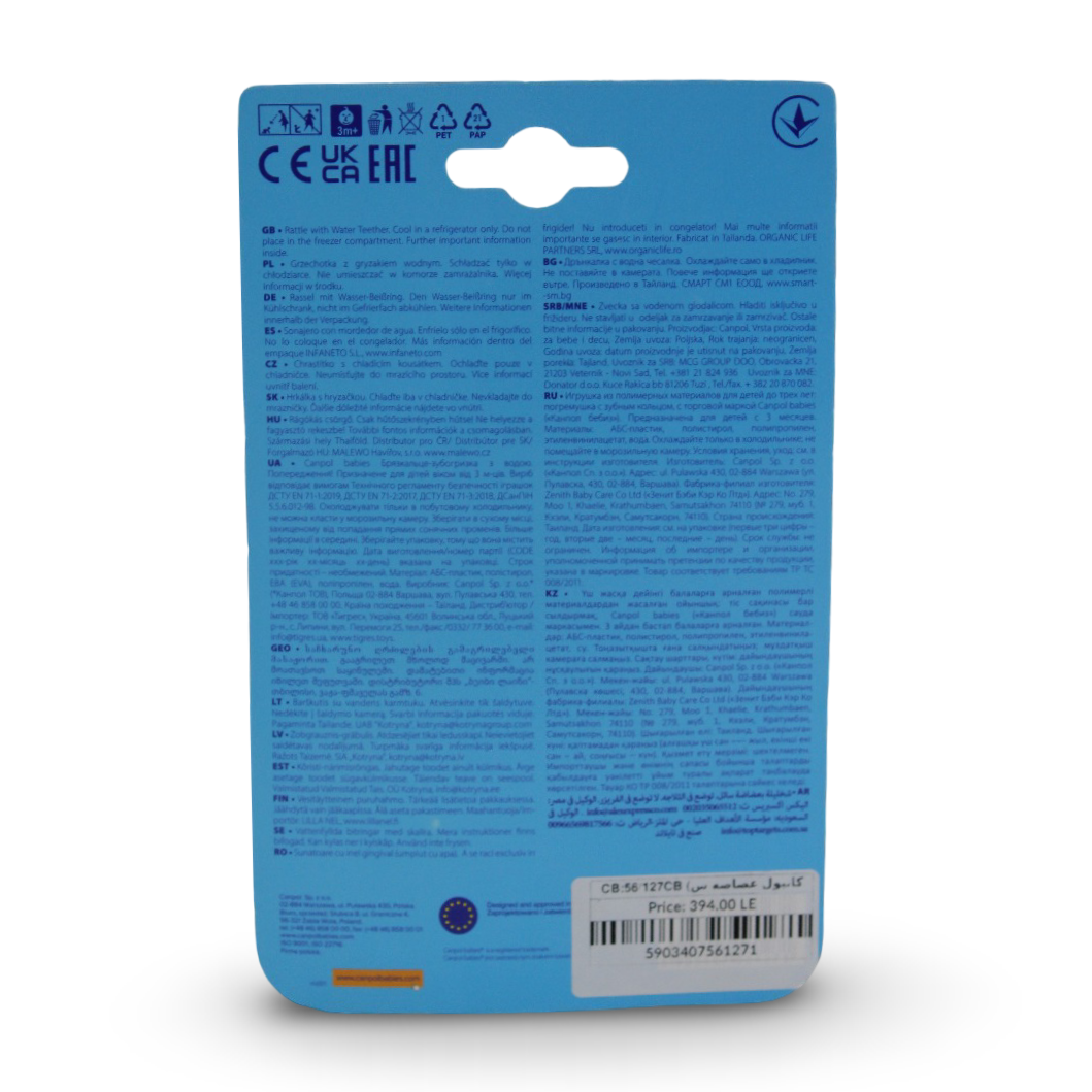 Canpol Babies Rattle with Soft Teether (3+ Months)