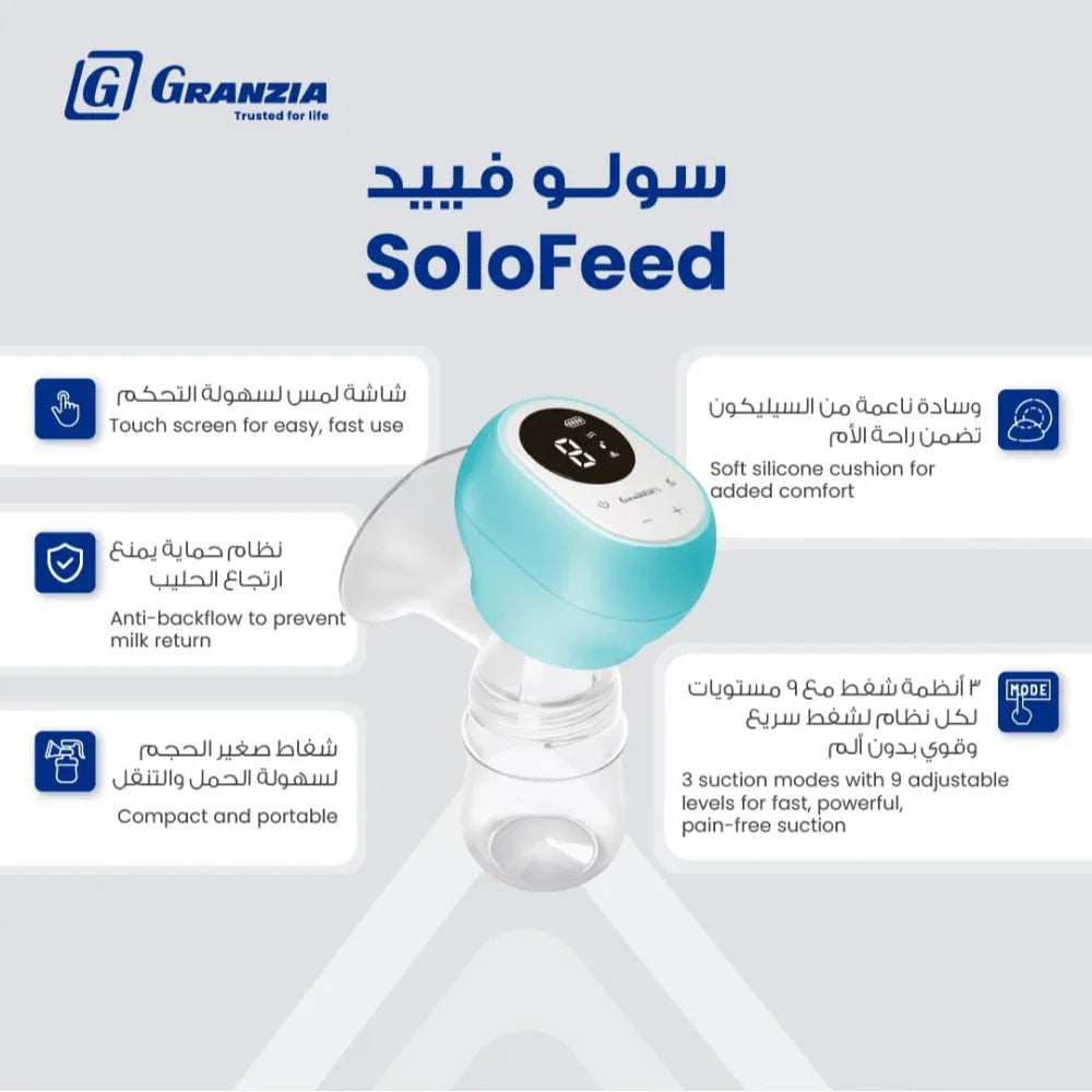 مضخة الثدي Granzia Solofeed