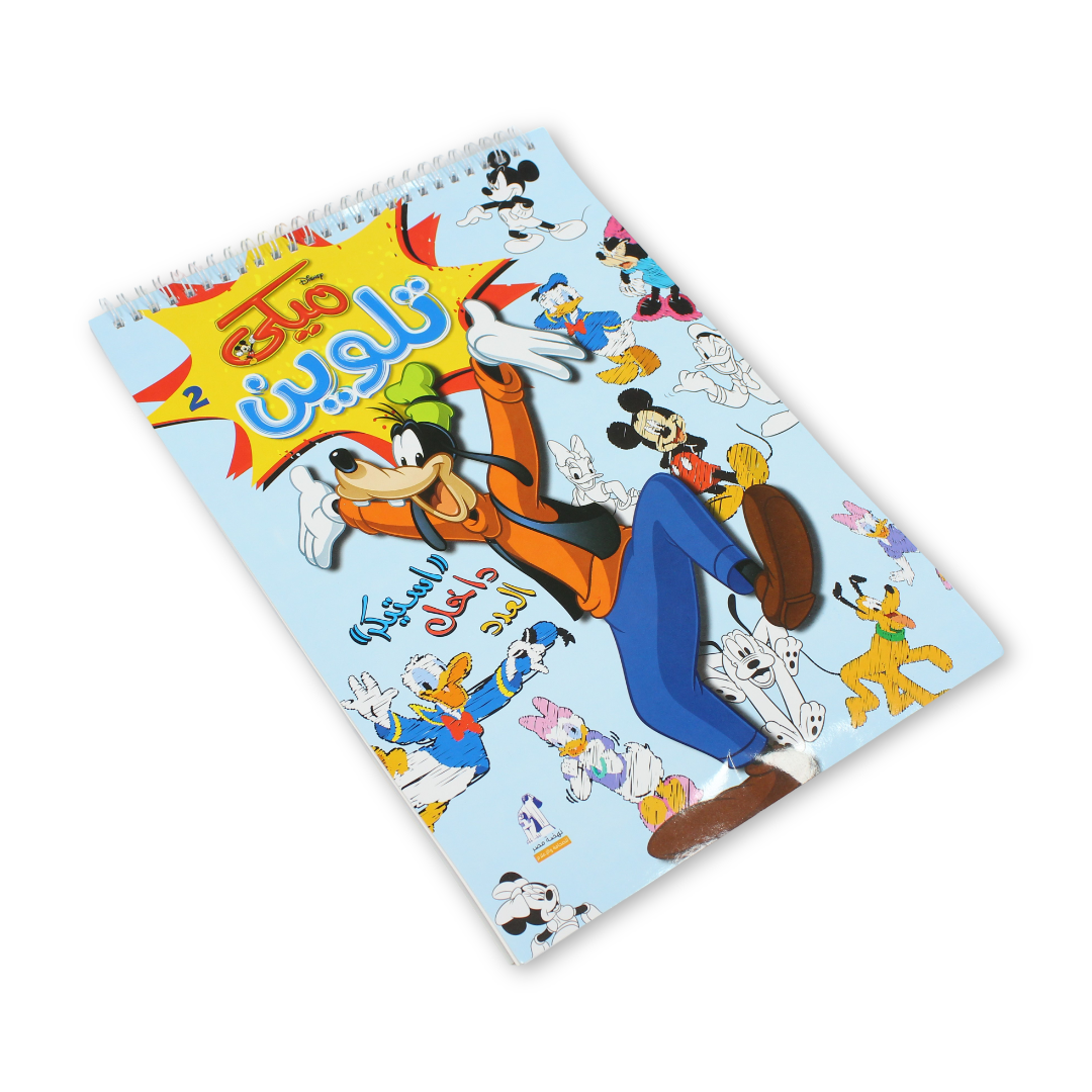Mickey Mouse Coloring Book