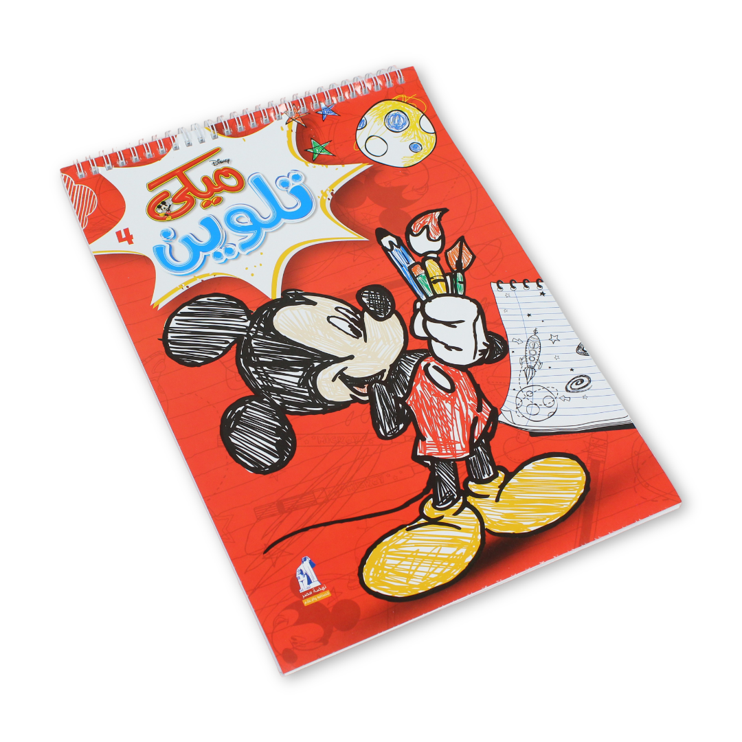 Mickey Mouse Coloring Book