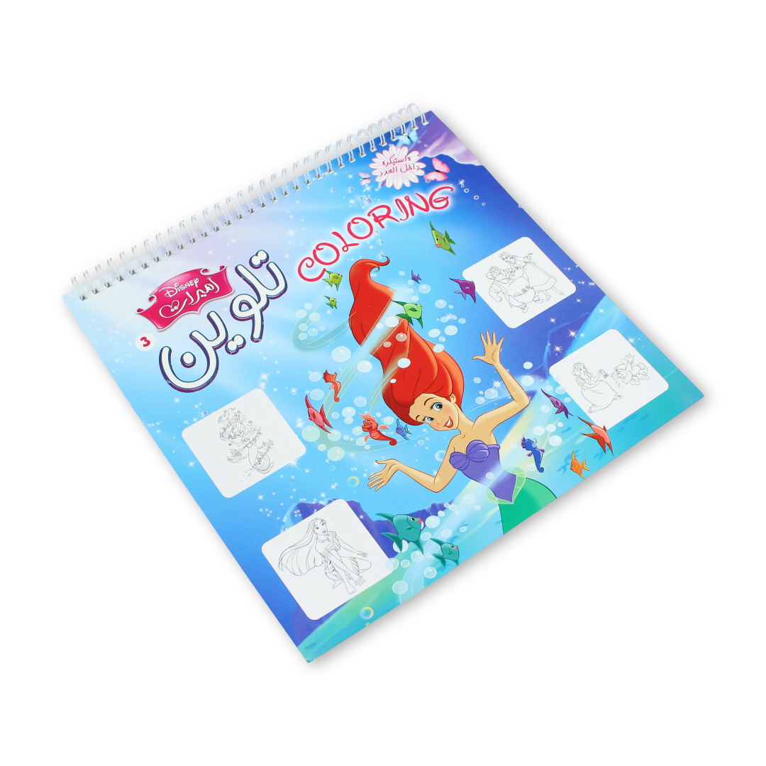 Princesses Coloring Book