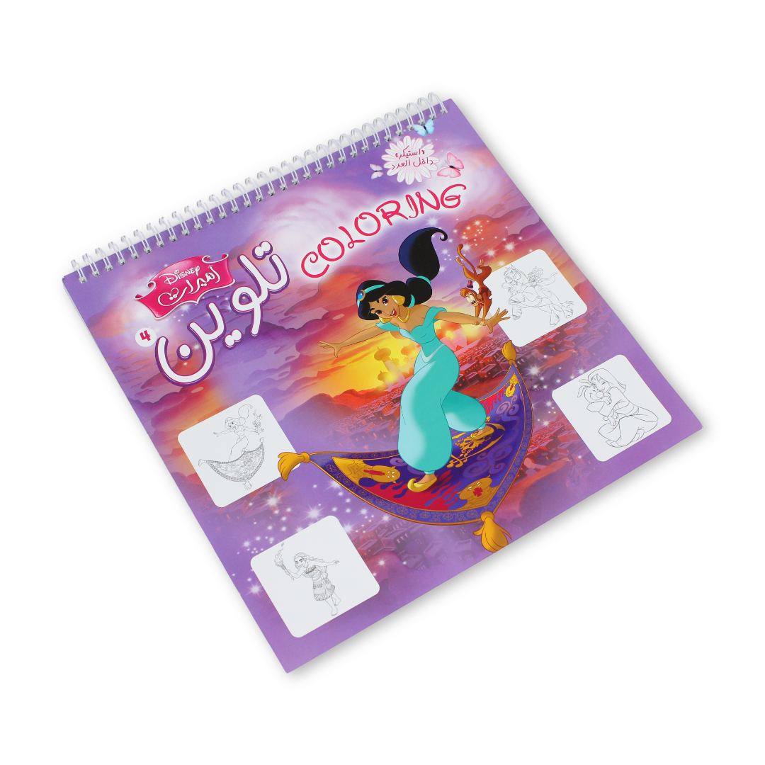 Princesses Coloring Book