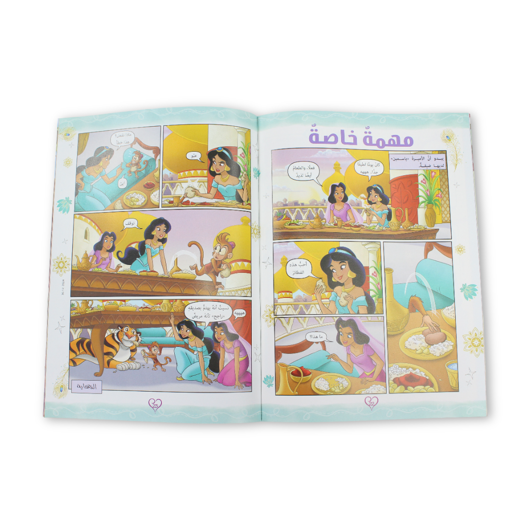 Princesses Magazine - Assortments - Nahdet Miser for media