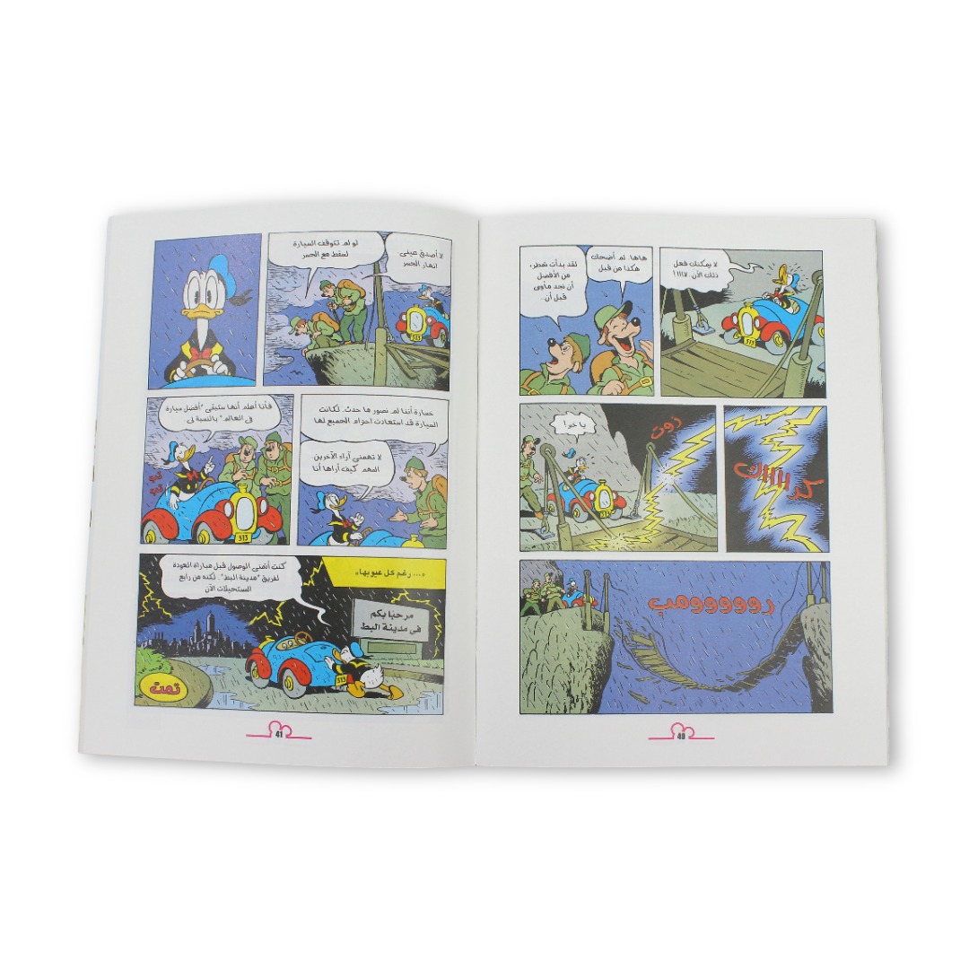 Super Mickey Mouse Magazine