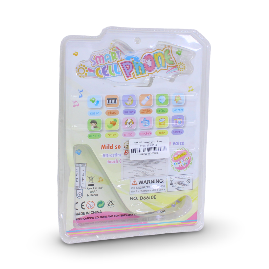 Rabbit Smart Cell Phone interactive Musical Toy – Baby Blue