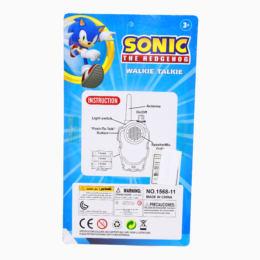 Sonic the Hedgehog Walkie Talkie