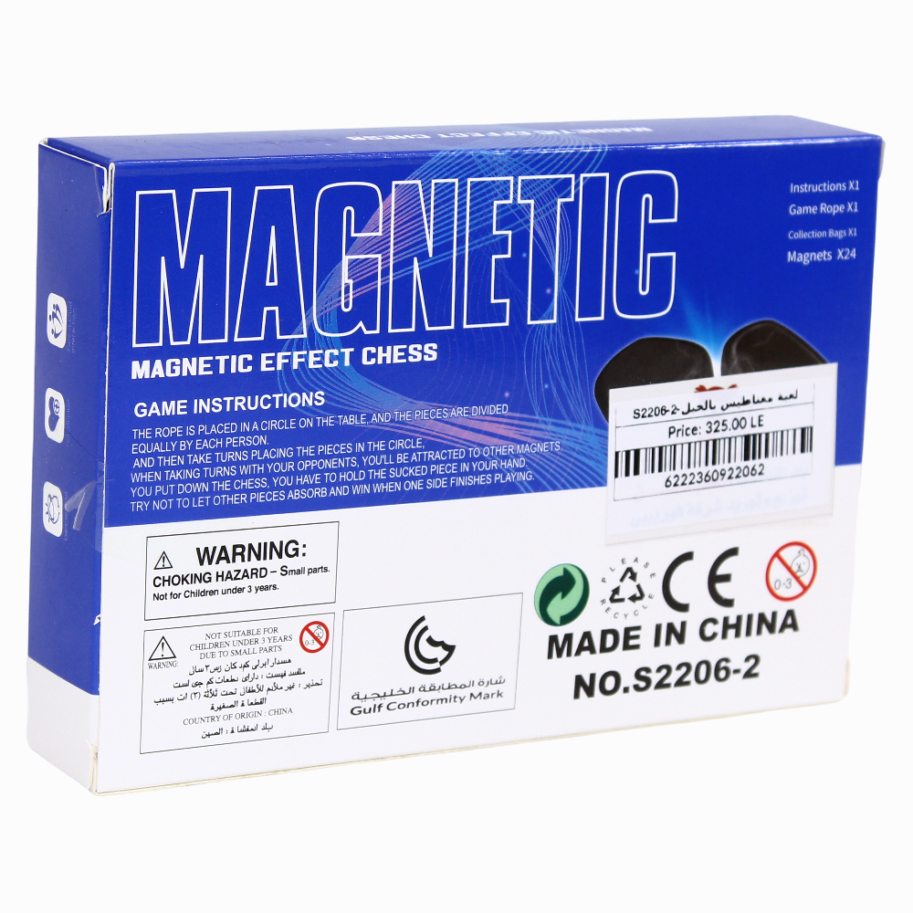 Magnetic Effect Chess