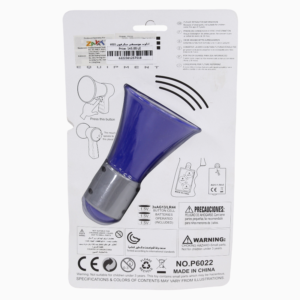 Policeman Handheld Loudspeakers Toy - Blue