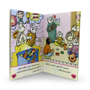 Arabic Children's "Teddy Bear and Friends" Storybook - Assortments - Dar Al Farouk