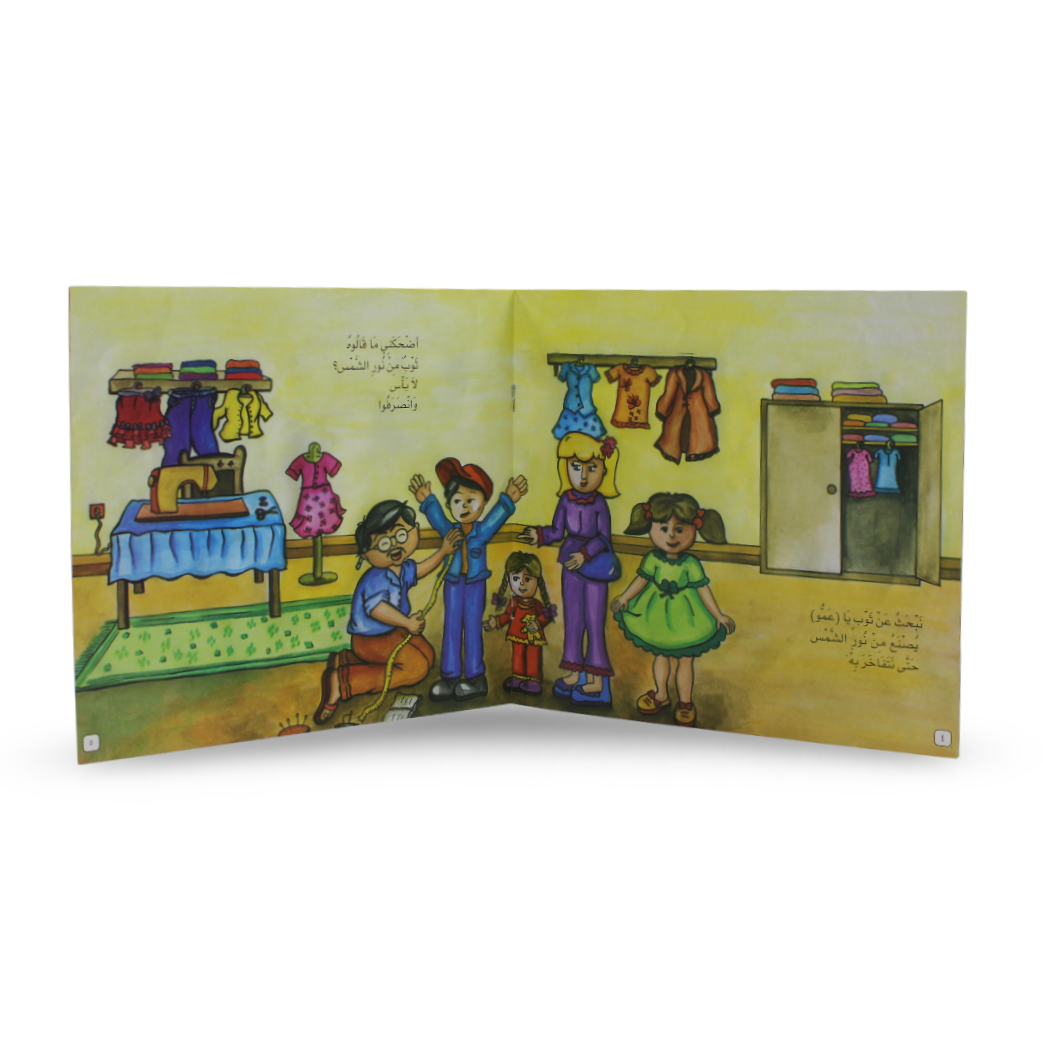 Arabic Children's "The New Dress" Storybook
