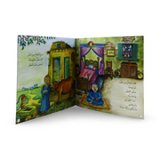 Arabic Children's "The Good Farmer" Storybook