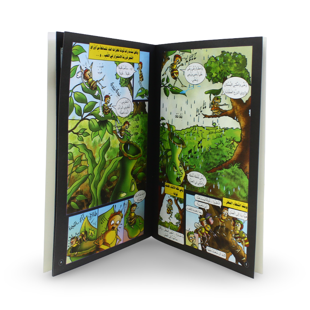 Arabic Children's "Tuteh in Danger" Storybook
