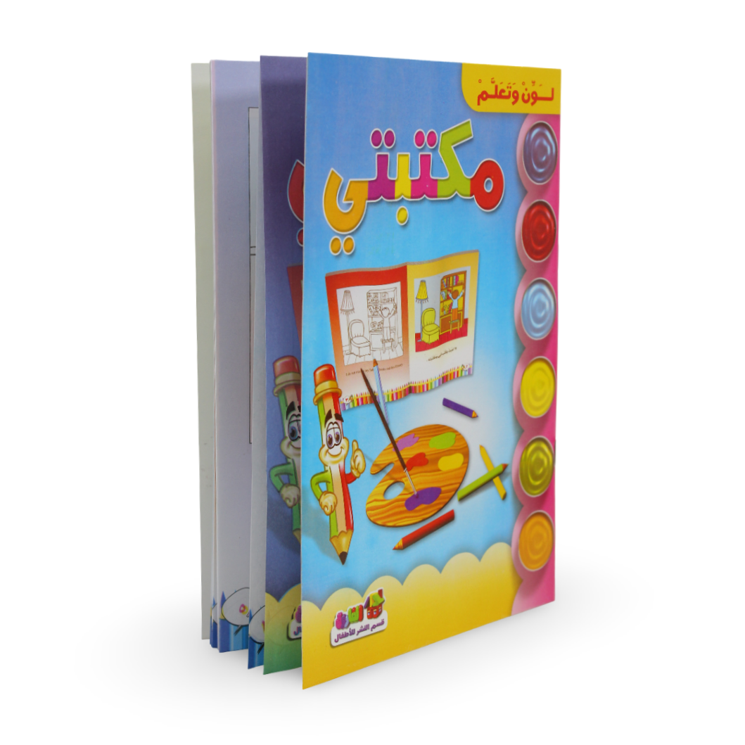 Arabic Children’s "Color and Learn" Activity Books