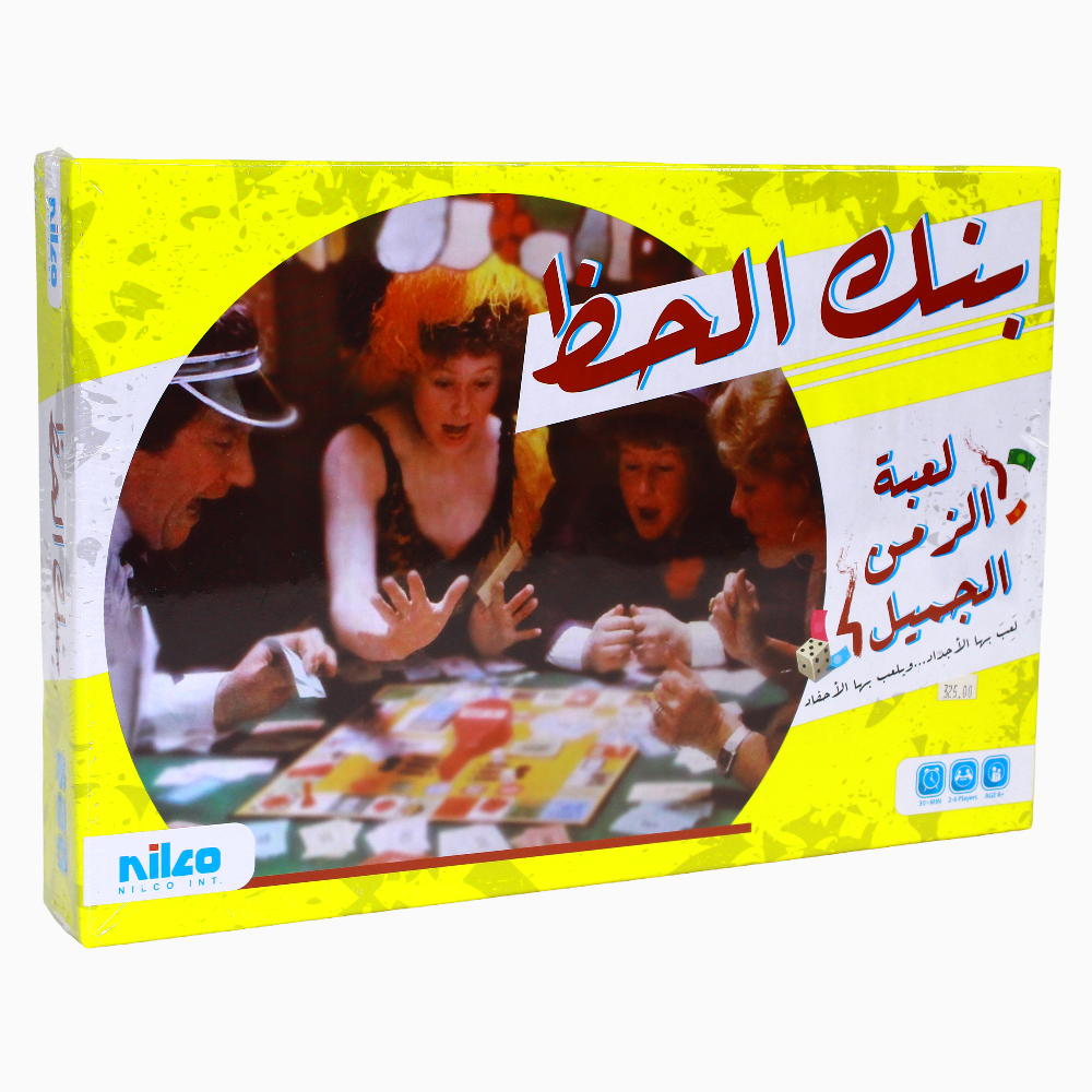 Bank El Haz – The Original Egyptian Monopoly