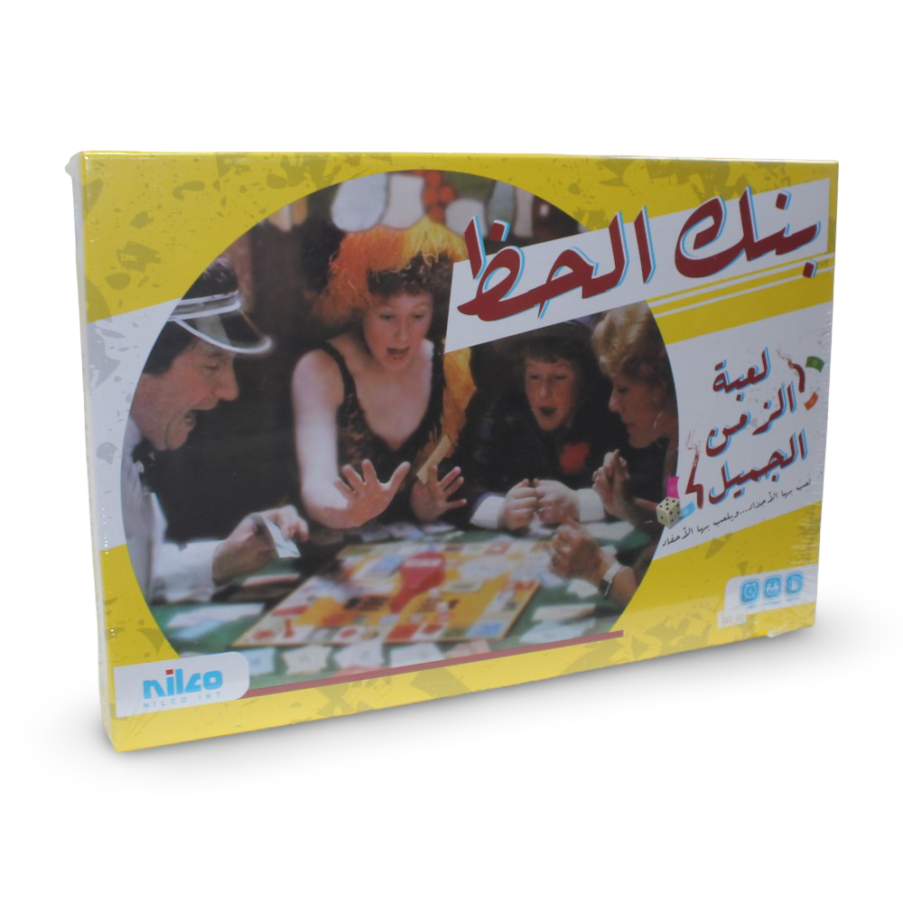 Bank El Haz – The Original Egyptian Monopoly