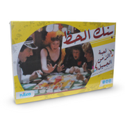 Bank El Haz – The Original Egyptian Monopoly