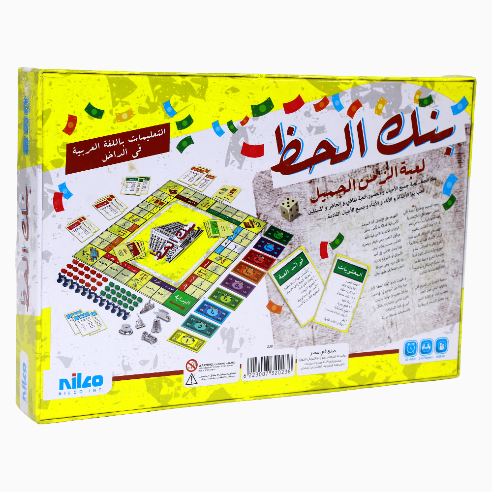 Bank El Haz – The Original Egyptian Monopoly