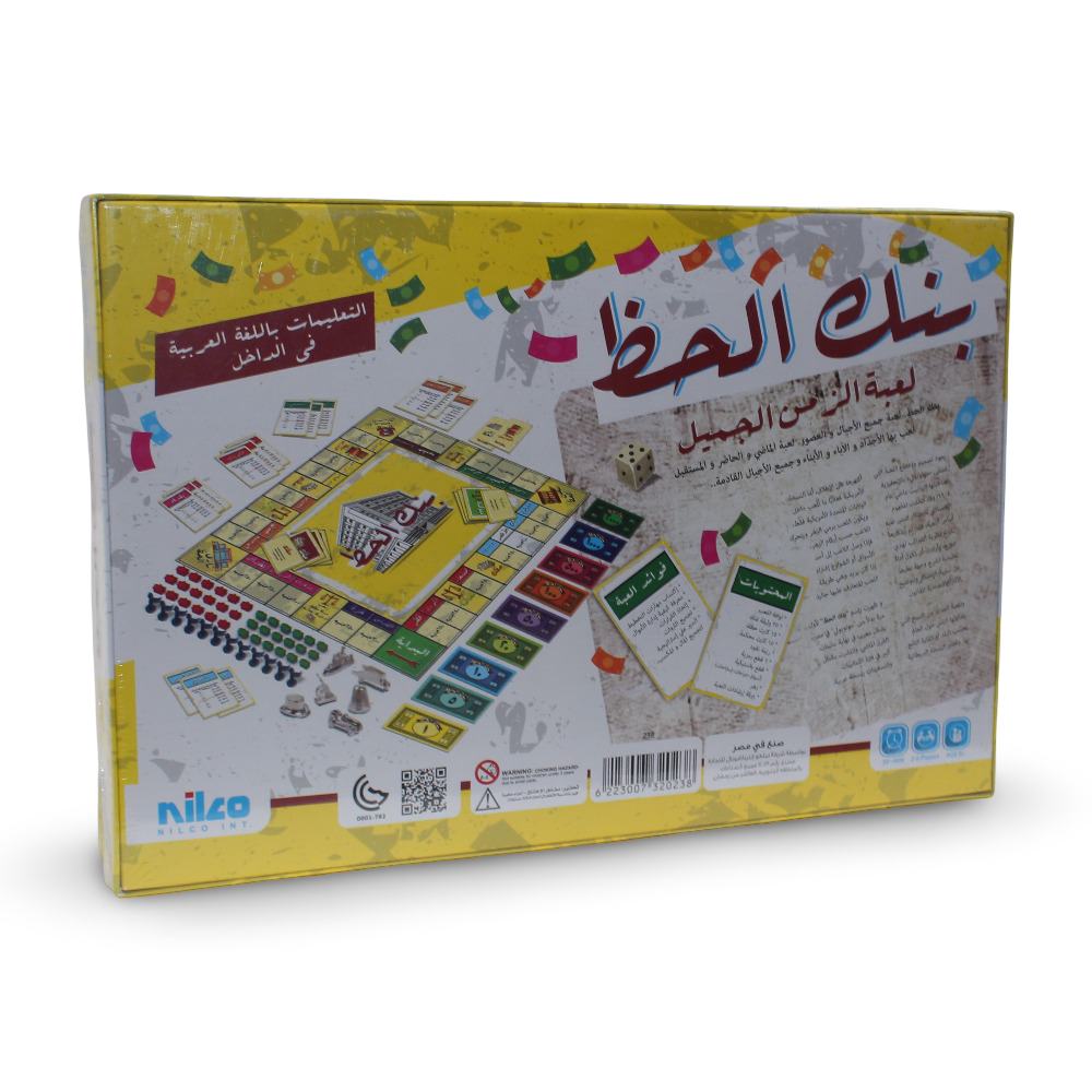 Bank El Haz – The Original Egyptian Monopoly