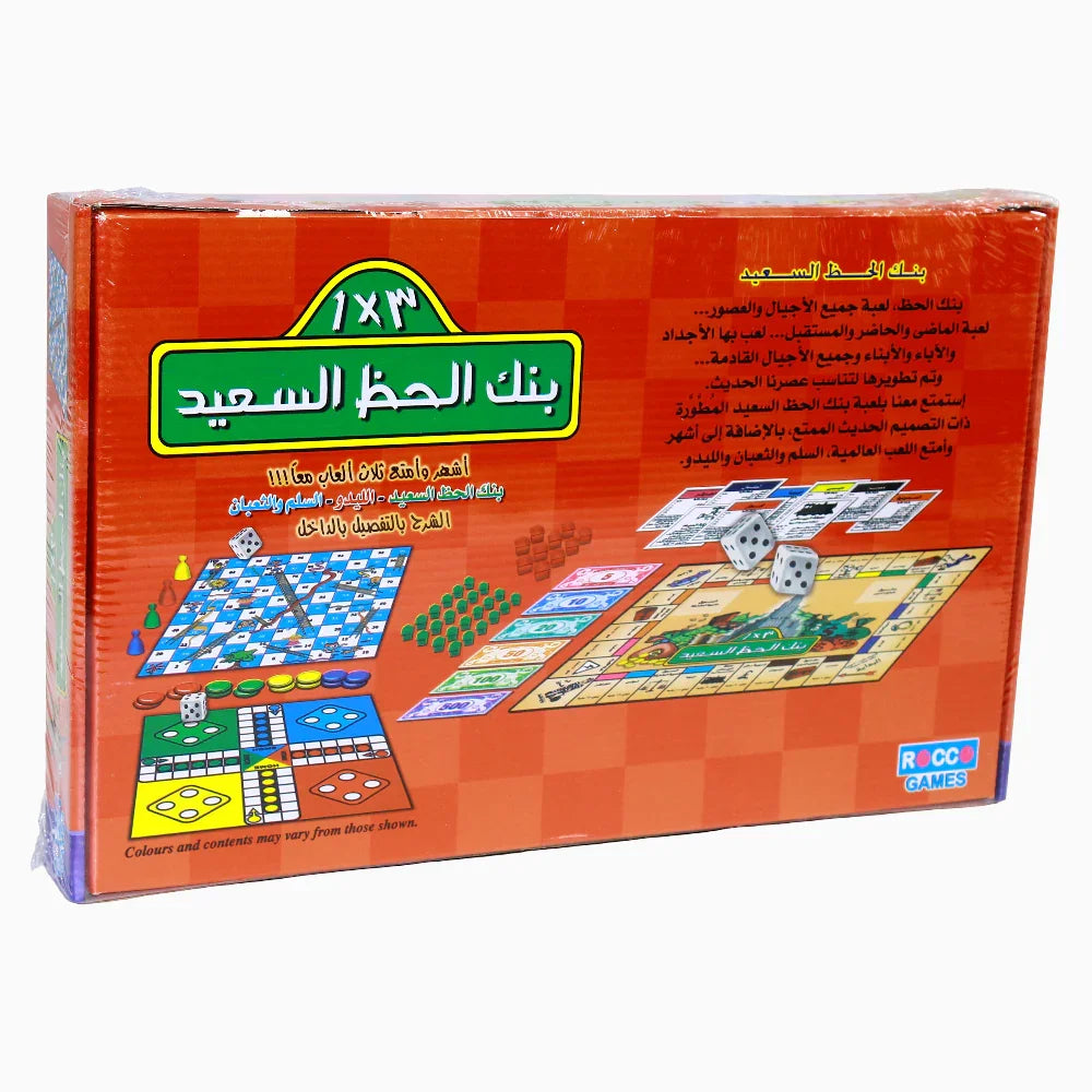 3 in-1 Game: Monopoly, Ludo & Snakes & Ladders