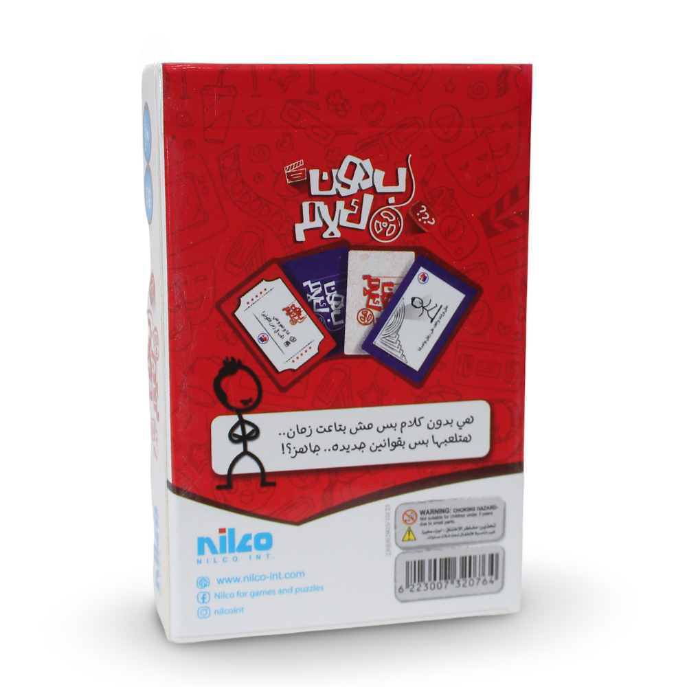 Nilco Bedoon Kalaam (Without Talking) Card Game