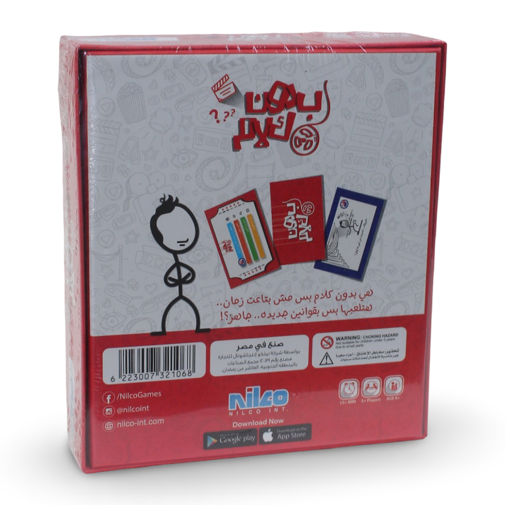 Nilco Bedoon Kalaam Magnetic Board Game