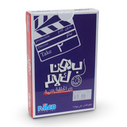 Nilco Bedoon Kalaam Travel The Second Episode Card Game