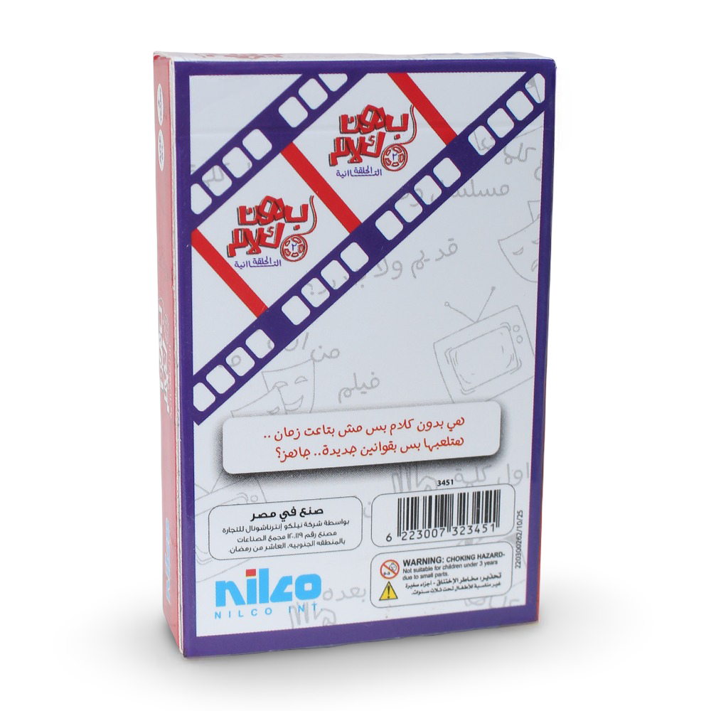 Nilco Bedoon Kalaam Travel The Second Episode Card Game